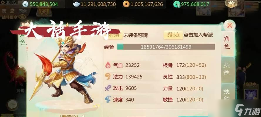 大话西游怀旧版金玉满堂如何获得？获取途径是什么？