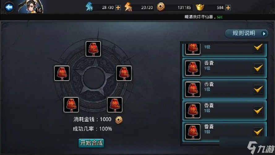 乱斗西游70级英雄值得投资吗