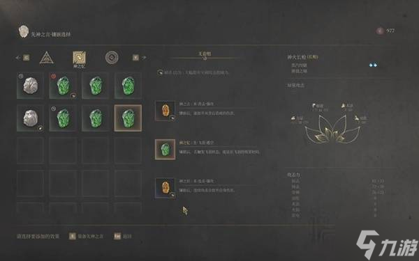 《明末渊虚之羽》刘承恩拆招打法攻略