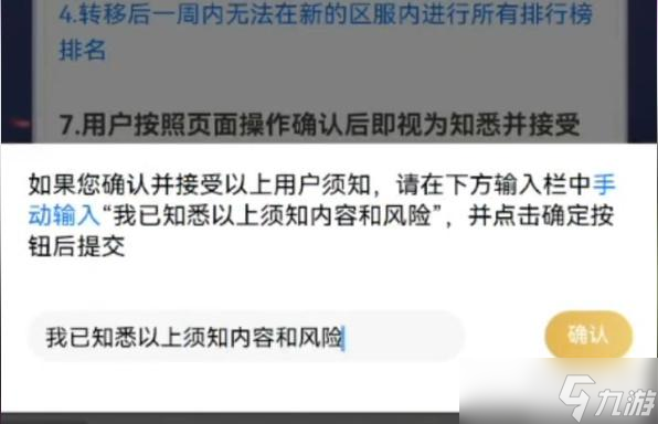 王者荣耀转区攻略：从安卓到苹果的完整步骤