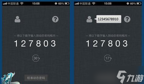 问道手机乾坤锁绑定方法是什么 怎么进行绑定 