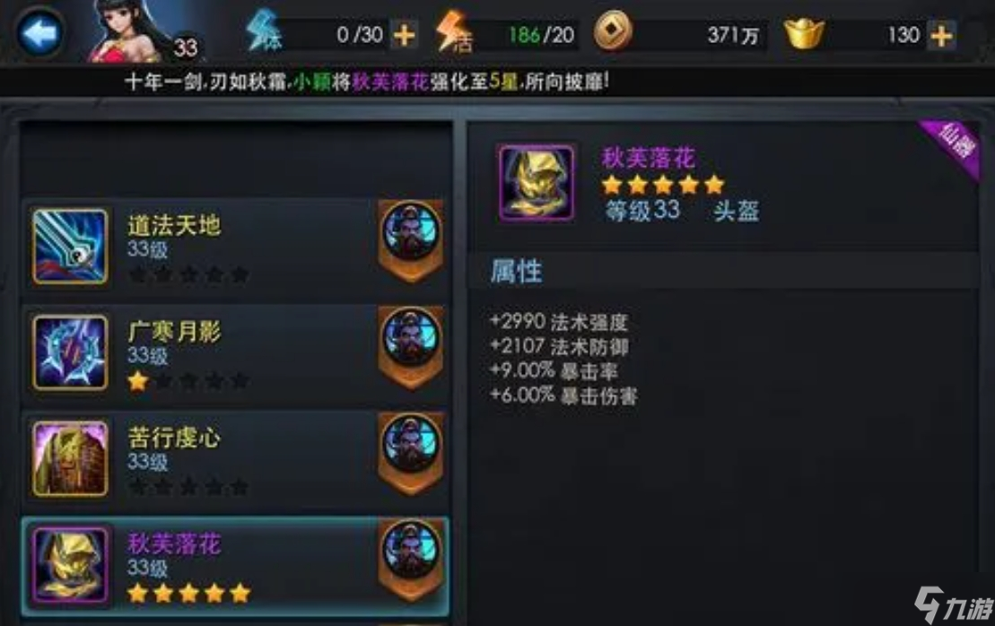 乱斗西游70级英雄值得投资吗