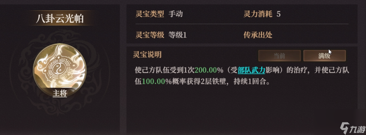 《封神：开天》石矶玩法攻略