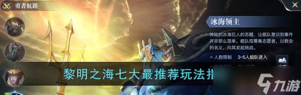 黎明之海（探索开放世界）