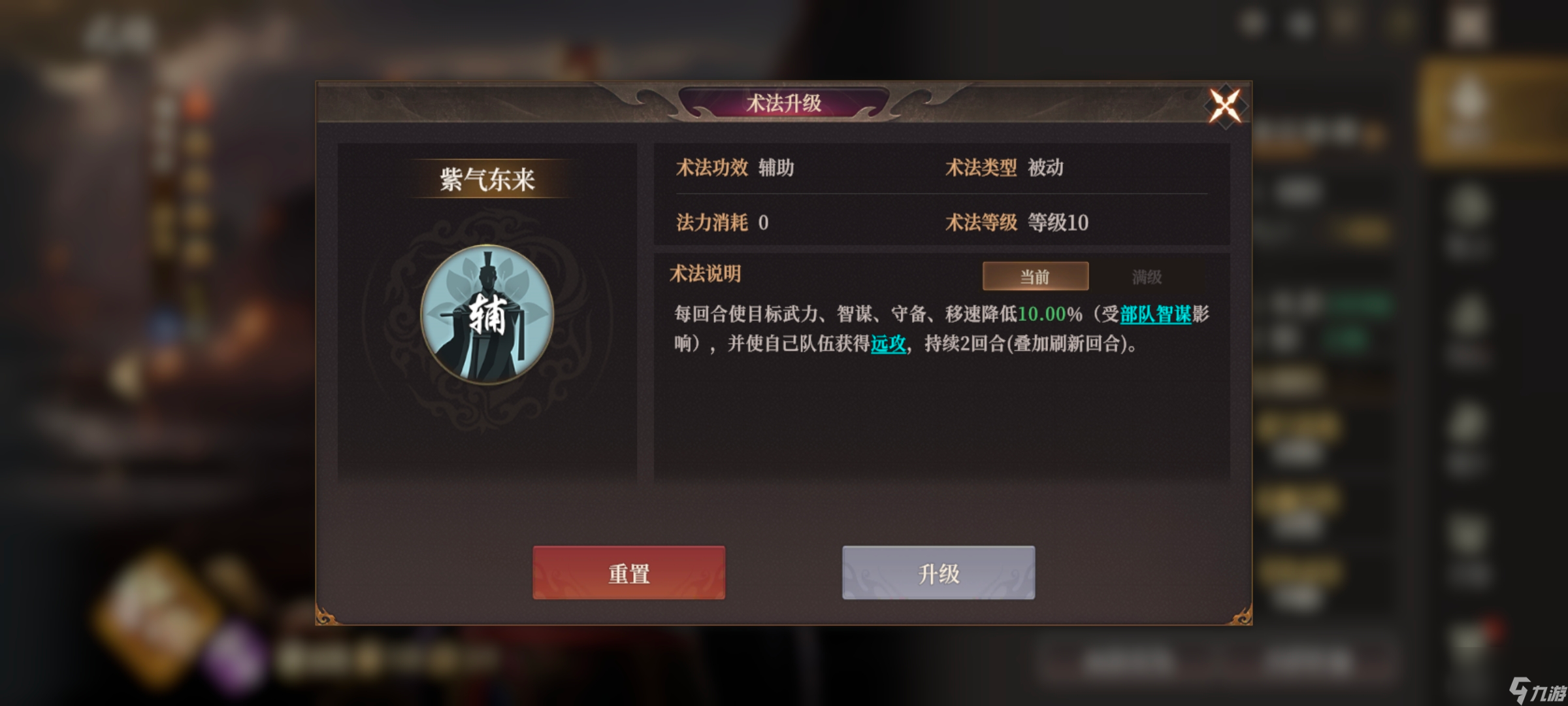 《封神：开天》法骑推荐