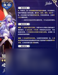 崩坏星穹铁道黄泉毕业面板是什么样