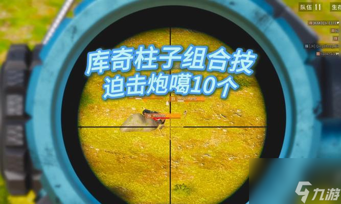 跳車時如何有效炸到敵人？絕地求生中跳車炸敵人的技巧是什么？