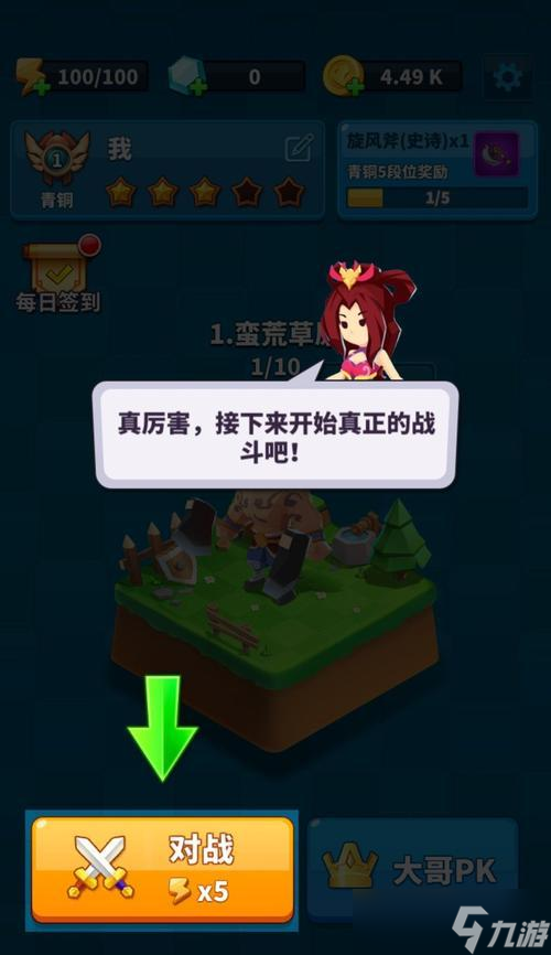 《等我去喊人》进阶攻略，让你轻松变身大哥（游戏中如何升星、变大哥）
