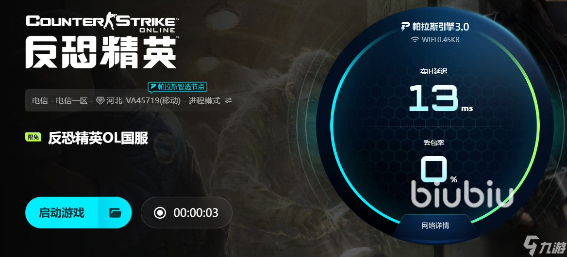csol掉线解决方法是什么 csgo丢包率高怎么办