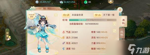 大话西游手游交易流程是怎样的？
