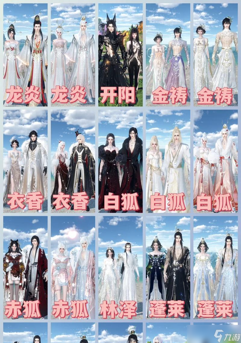 怎么选择最适合自己的性别来玩《逆水寒》 攻略指南让你选择不再犹豫 
