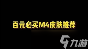 100元以内的CSGO皮肤推荐，让你一秒变萌新土豪 