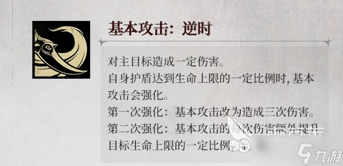 银与绯终焉的苍凛介绍 银与绯终焉的苍凛怎么样