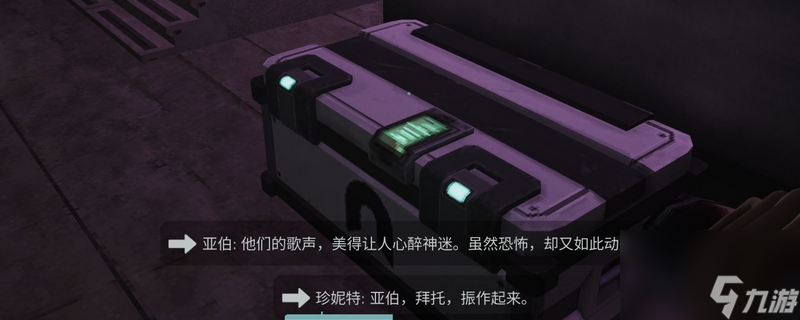 《非生物因素》全安保箱子位置介绍