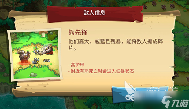 王國保衛(wèi)戰(zhàn)5什么時(shí)候出 王國保衛(wèi)戰(zhàn)5上線時(shí)間