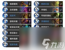 炉石传说灌注猎卡组如何构筑