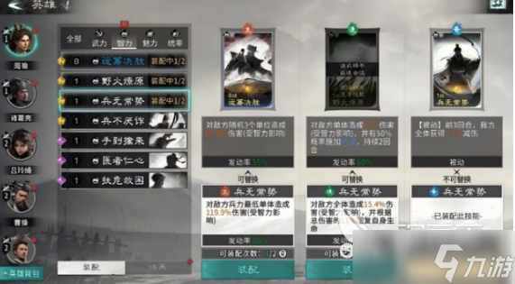 三国天下归心秘籍分享 三国天下归心怎么玩