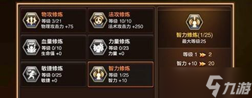 龙之谷2手游战力提升方法？效果如何？