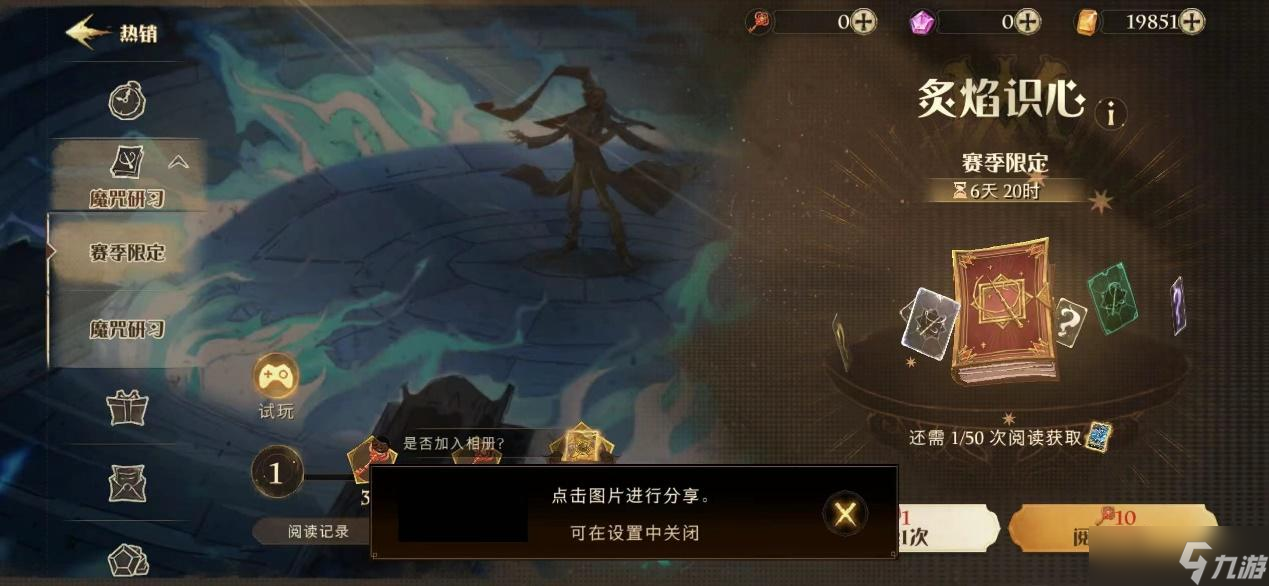 哈利波特：魔法觉醒远洋与共版本解读，3套时装福利/游戏体验/卡组推荐
