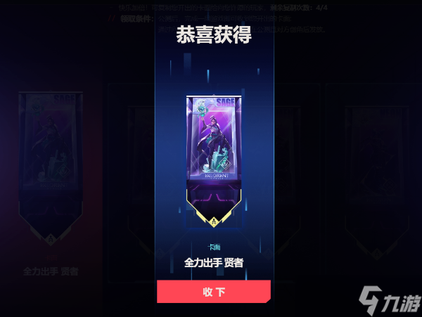 无畏契约能源行动上线时间与福利