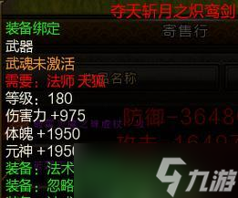 寻仙装备制作流程是什么？如何制作高品质装备？