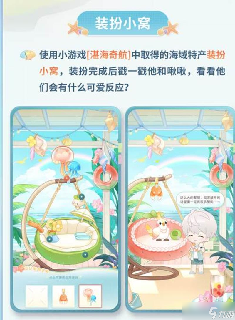 恋与深空踏浪逐夏时活动是什么 踏浪逐夏时活动介绍
