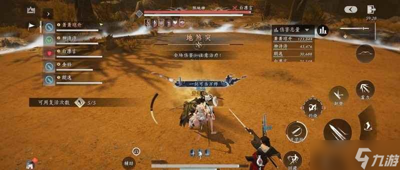 燕云十六声新五人本攻略 煞地神机制是什么