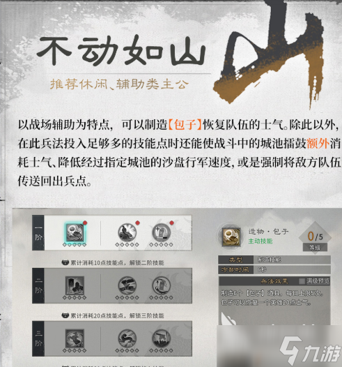 三國(guó)天下歸心兵法怎么玩 三國(guó)天下歸心兵法玩法指南