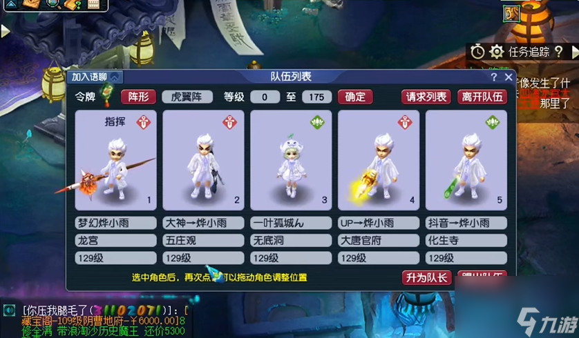 夢(mèng)幻西游地5刷怪得什么東西截圖