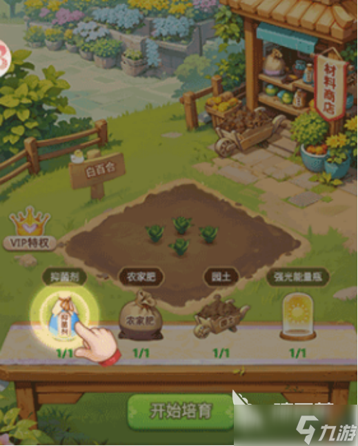 我的花园世界攻略是什么 我的花园世界攻略详解