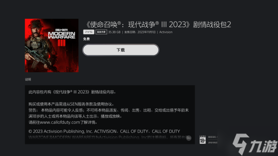 晨报|《漫威争锋》将有更多漫威IP联动 《使命召唤20》PS版疑似临时工可免费领剧情模式