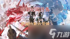 仙剑世界玄冥套装怎么成为五灵异常掌控者