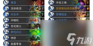炉石传说翡翠梦境版本连击贼卡组代码是什么