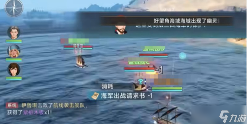 大航海时代传说能改名吗 角色名称修改问题解答