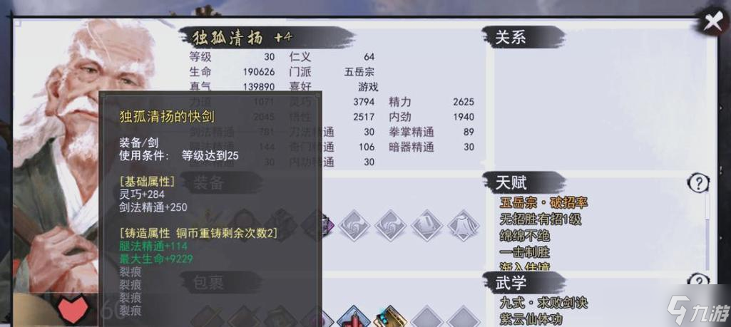 如何在游戏中快速获取紫霞神功(游戏侠客紫霞神功获取攻略)