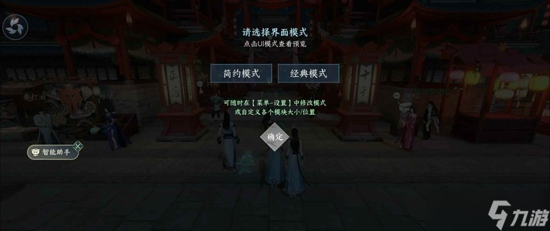 逆水寒萌新最简单升级攻略 萌新玩家怎样快速升级