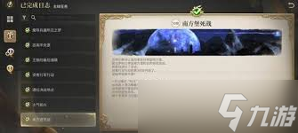 最终幻想14水晶世界天幕魔导城副本怎么打