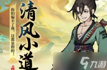 《寻道大千》道诡异仙联动介绍