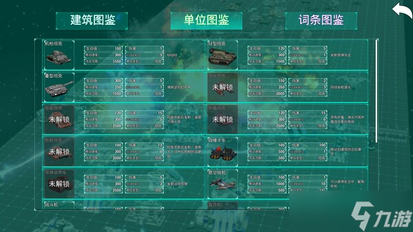 策略塔防游戏《领土防御》8月7日正式发售