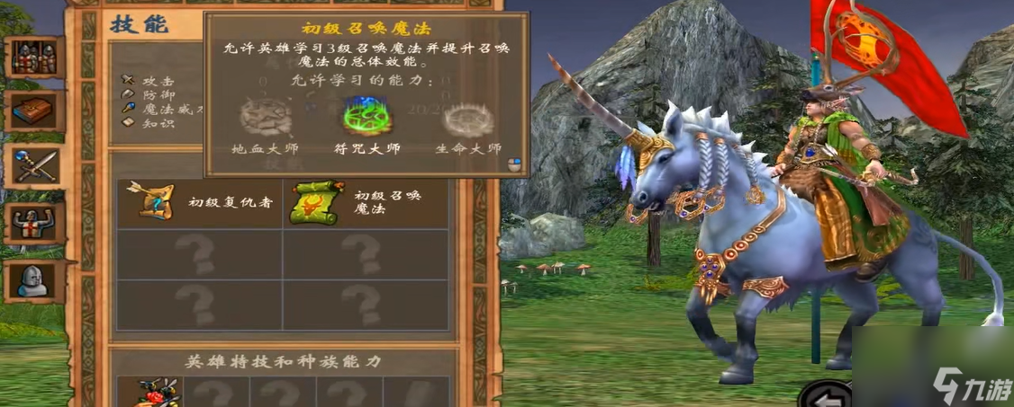 英雄无敌5森林终极技能树怎么玩
