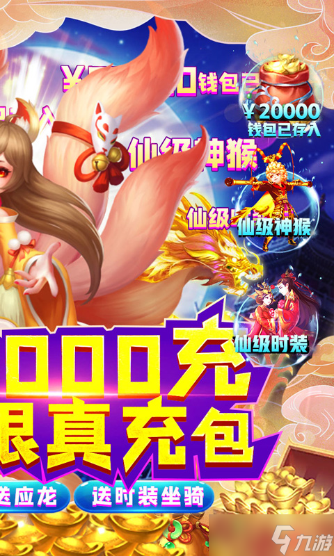 《菲狐倚天情缘-送神猴万充》新手攻略：从零起步，轻松玩转江湖情缘！