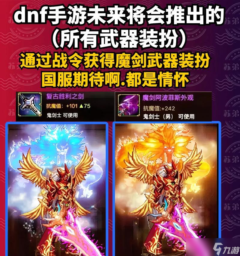 DNF不死鸟武器强化方法技巧（打造最强不死鸟武器的秘诀）