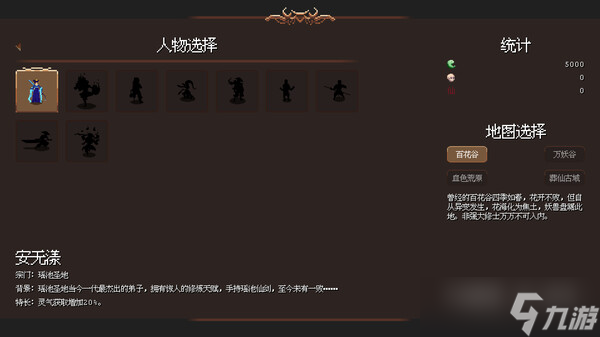 自走棋羁绊玩法的类幸存者新作《逆劫行》于8月6日在Steam商店正式上架