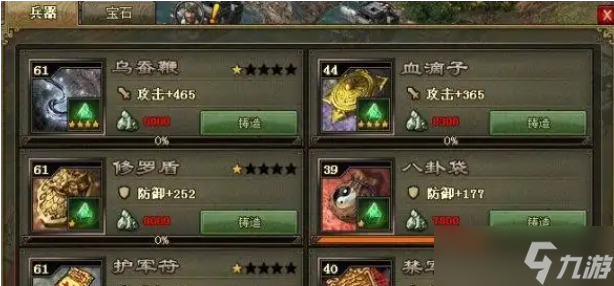 攻城掠地副本孙恒怎么打