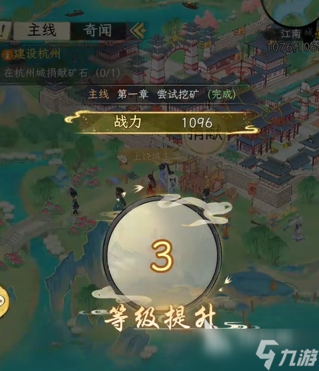 华夏千秋怎么升级 华夏千秋升级教程