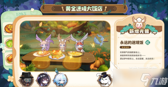 崩坏星穹铁道3.5版本介绍 崩坏星穹铁道3.5版本有什么