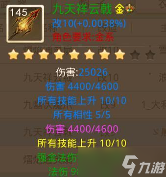 问道金系技能加点顺序是怎样的？金系技能加点的优先级如何？
