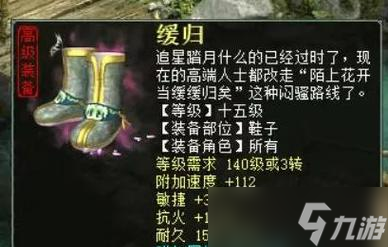 大话西游2定心换装备的方法是什么？