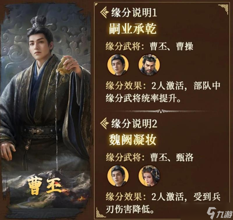 三国谋定天下曹丕有什么技能 曹丕技能介绍