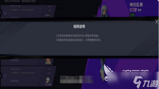 远光84尾焰在哪设置远光84尾焰获取攻略解析
